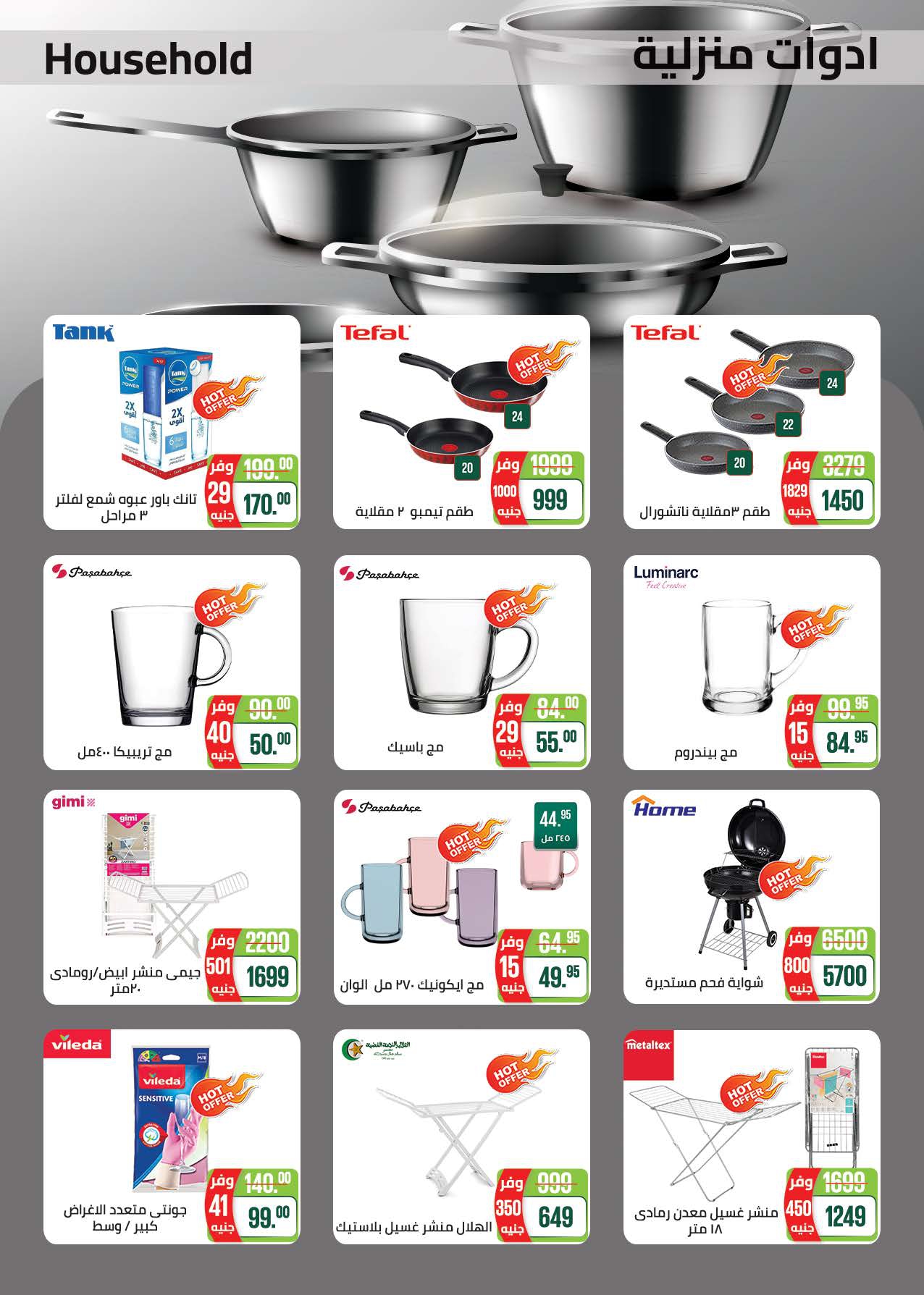 saudi offers from 14sep to 1sep 2025 عروض سعودى من 14 سبتمبر حتى 1 سبتمبر 2025 صفحة رقم 52